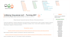 Desktop Screenshot of miotrans.ru