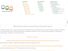 Tablet Screenshot of miotrans.ru